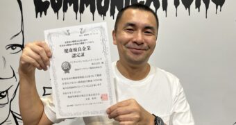 健康優良企業認定証
